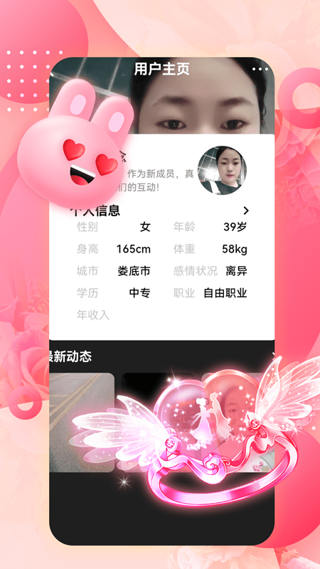 精彩截图-好合2025官方新版