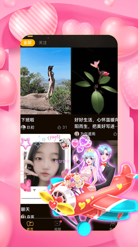 精彩截图-好合2026官方新版