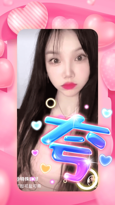 精彩截图-好合2026官方新版