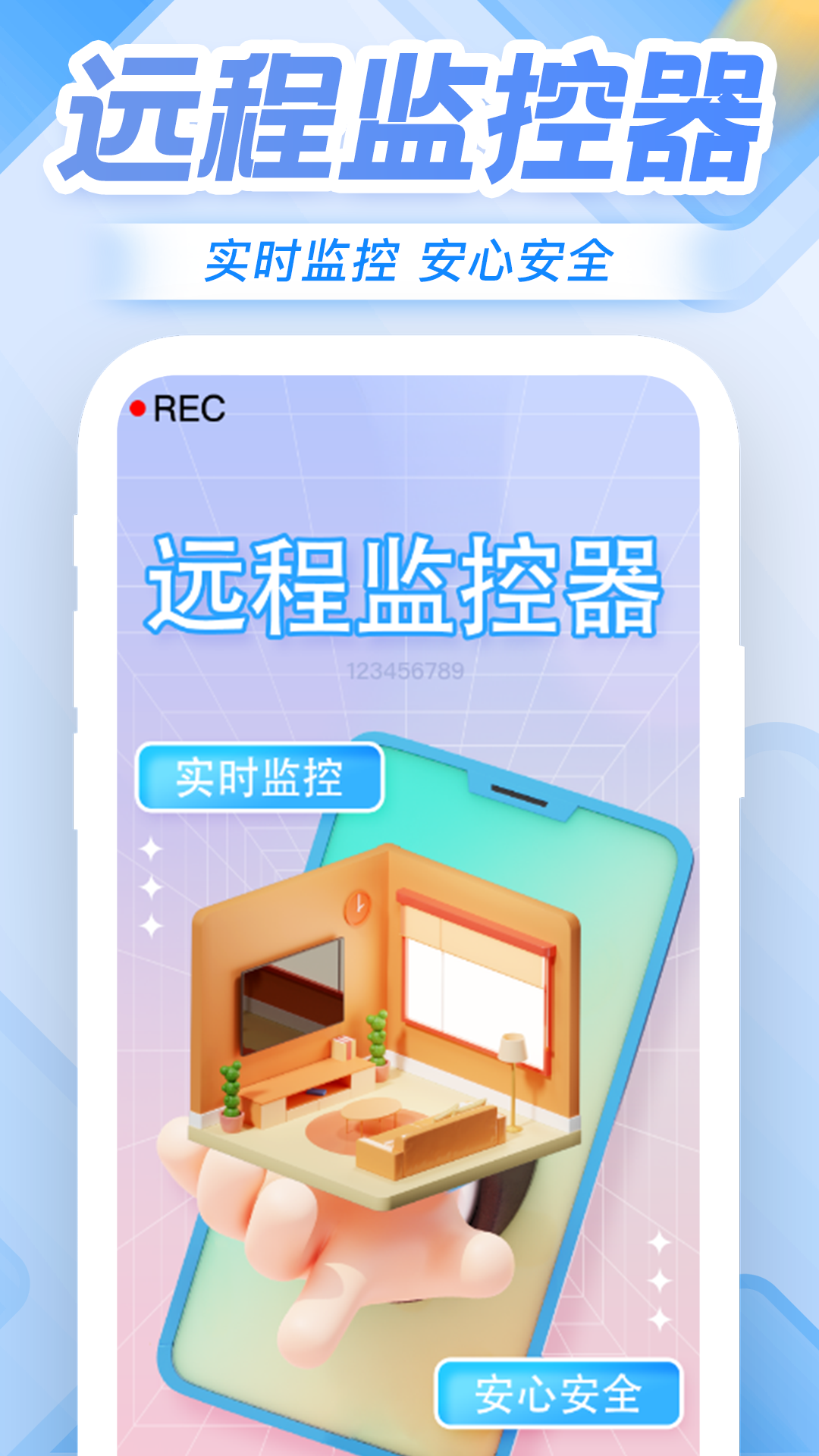 精彩截图-远程手机监控看家2025官方新版