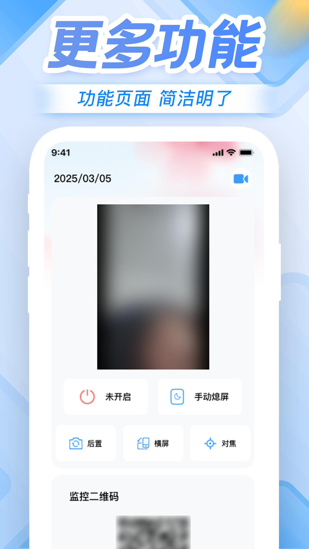 精彩截图-远程手机监控看家2025官方新版
