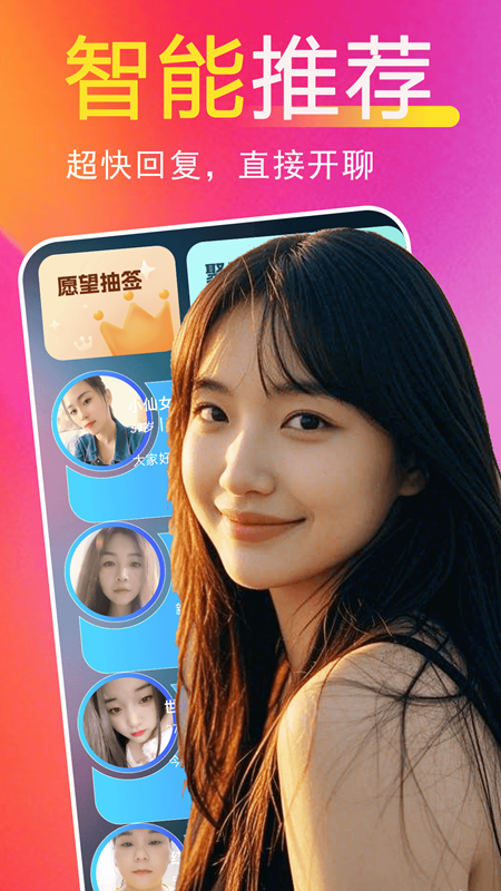 精彩截图-交友附近聊2026官方新版