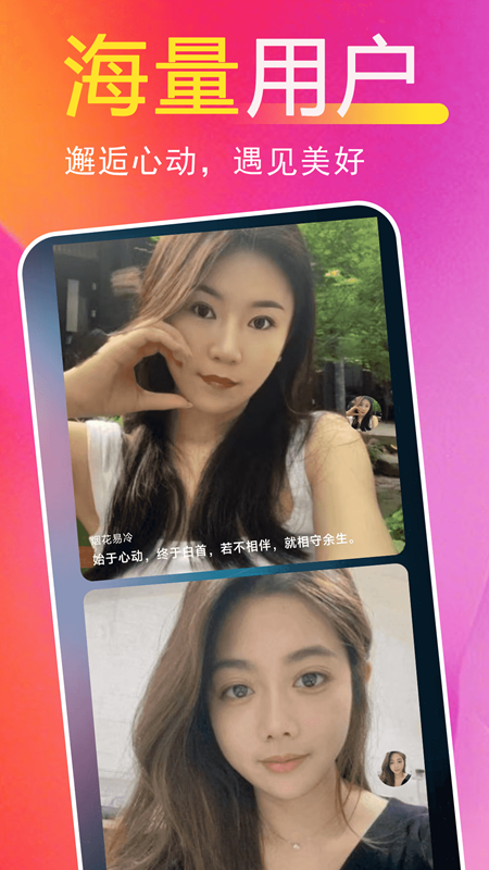 精彩截图-交友附近聊2026官方新版