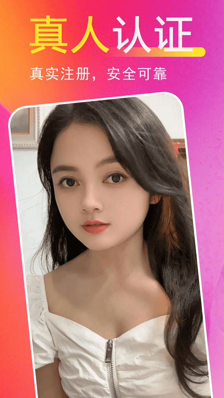 精彩截图-交友附近聊2026官方新版