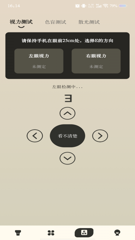 精彩截图-免费超能手电筒2026官方新版