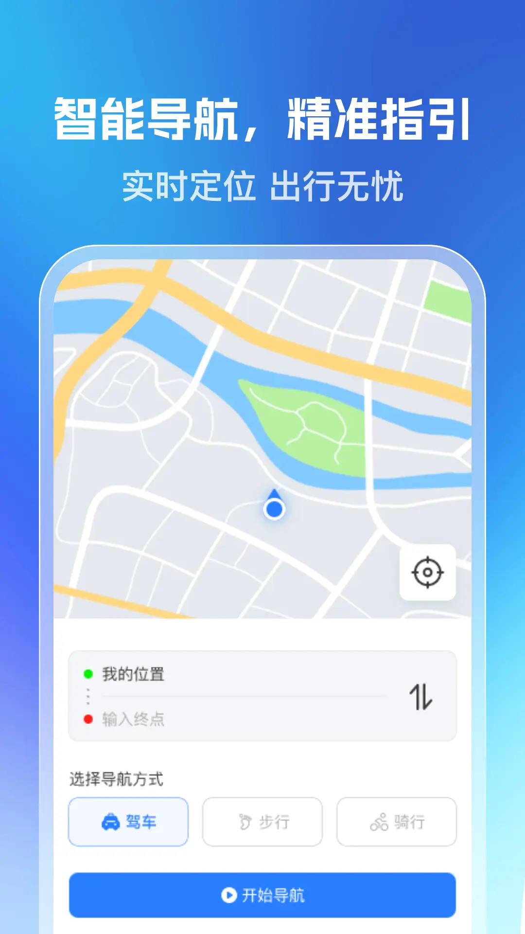 精彩截图-乘车一码通2026官方新版