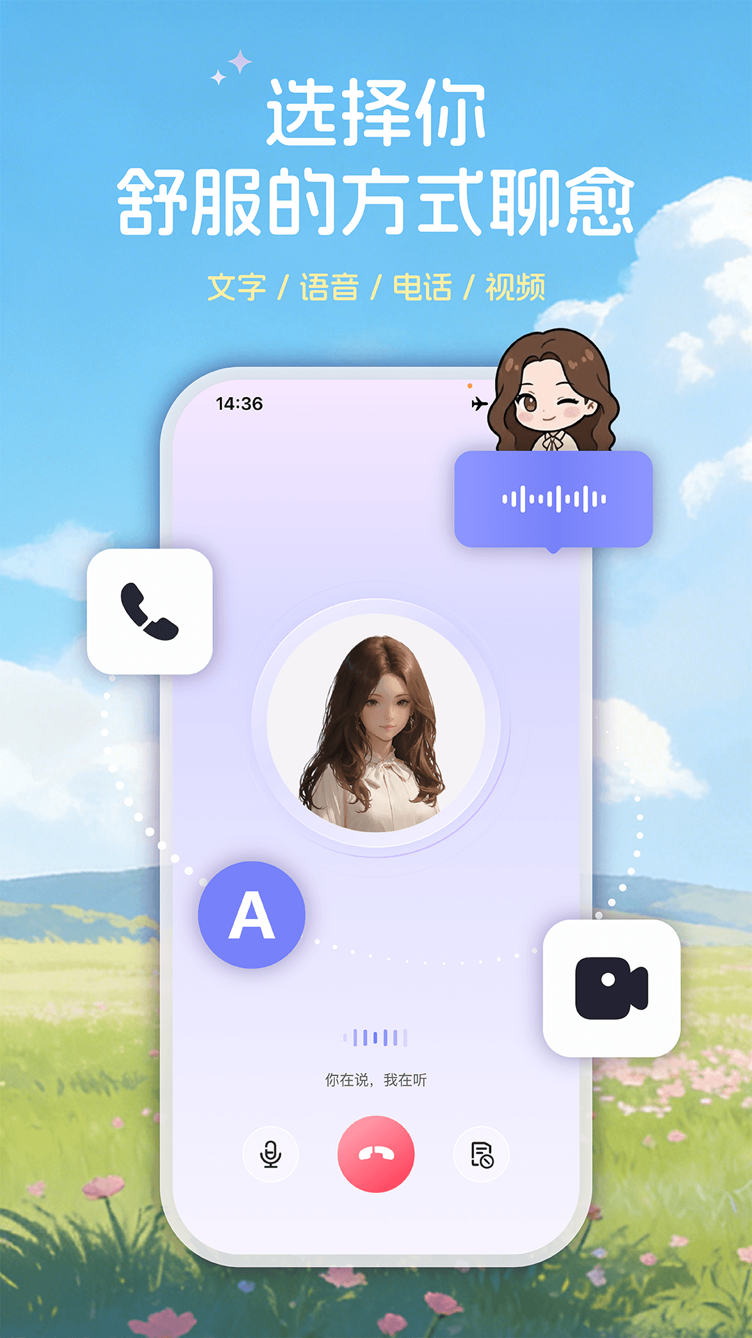 精彩截图-星云星空2026官方新版