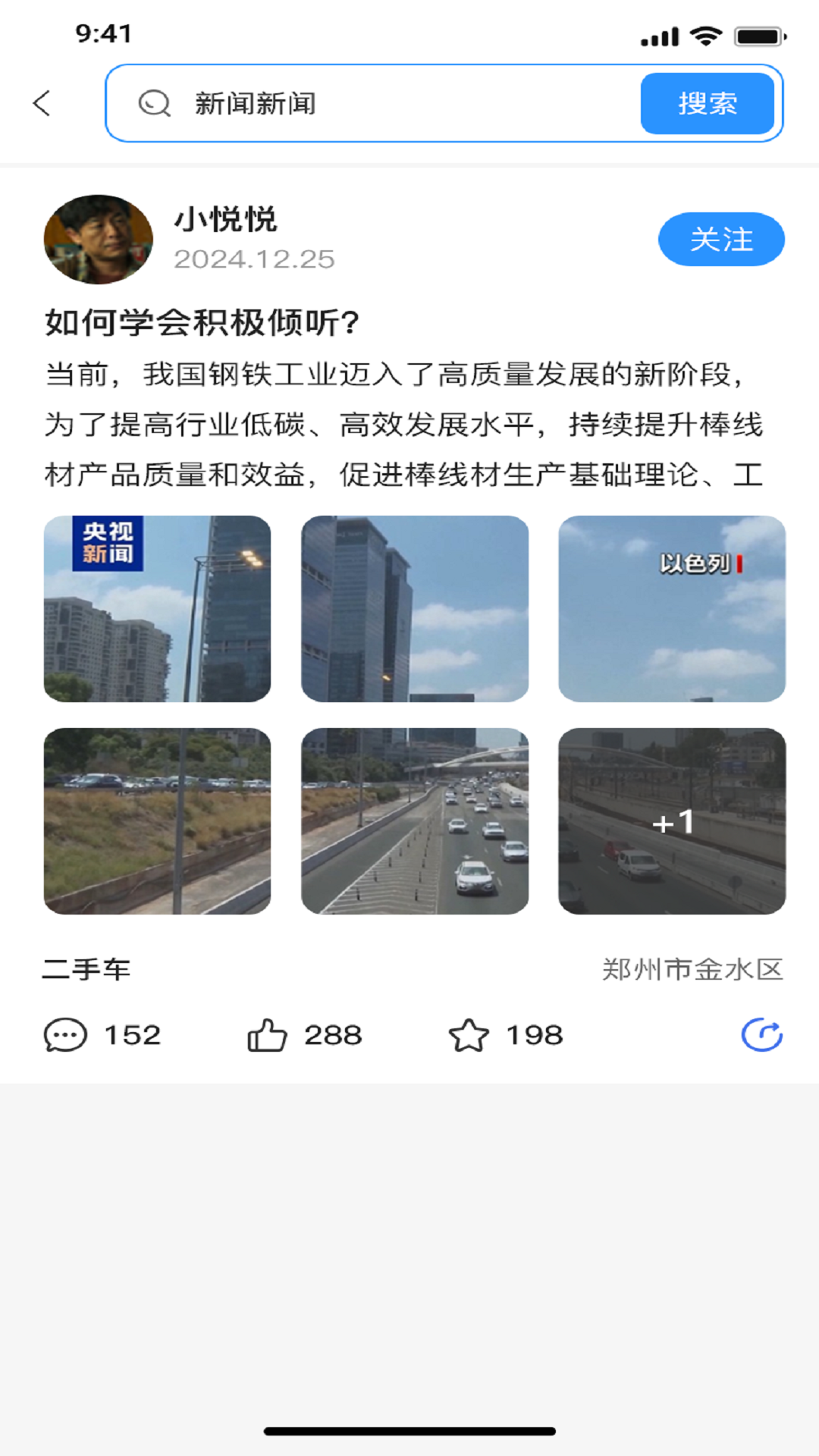 精彩截图-全民信息2026官方新版