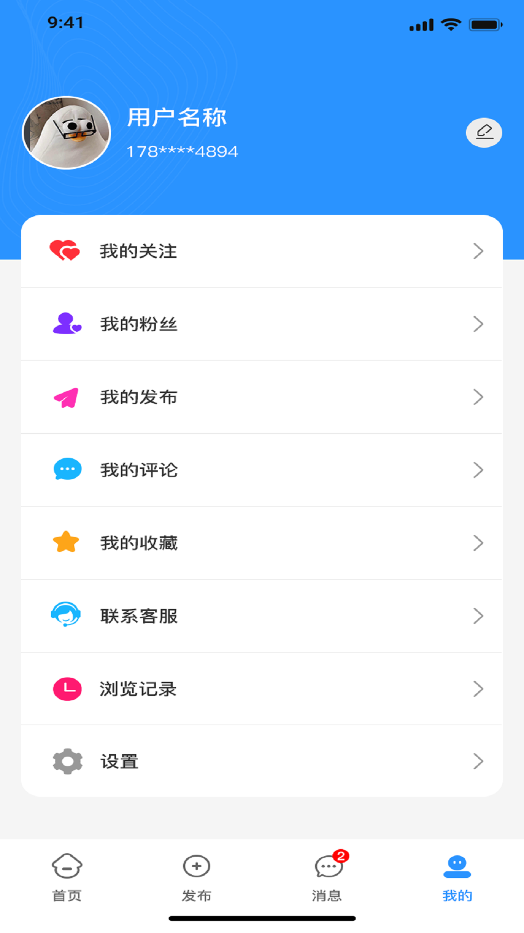 精彩截图-全民信息2026官方新版