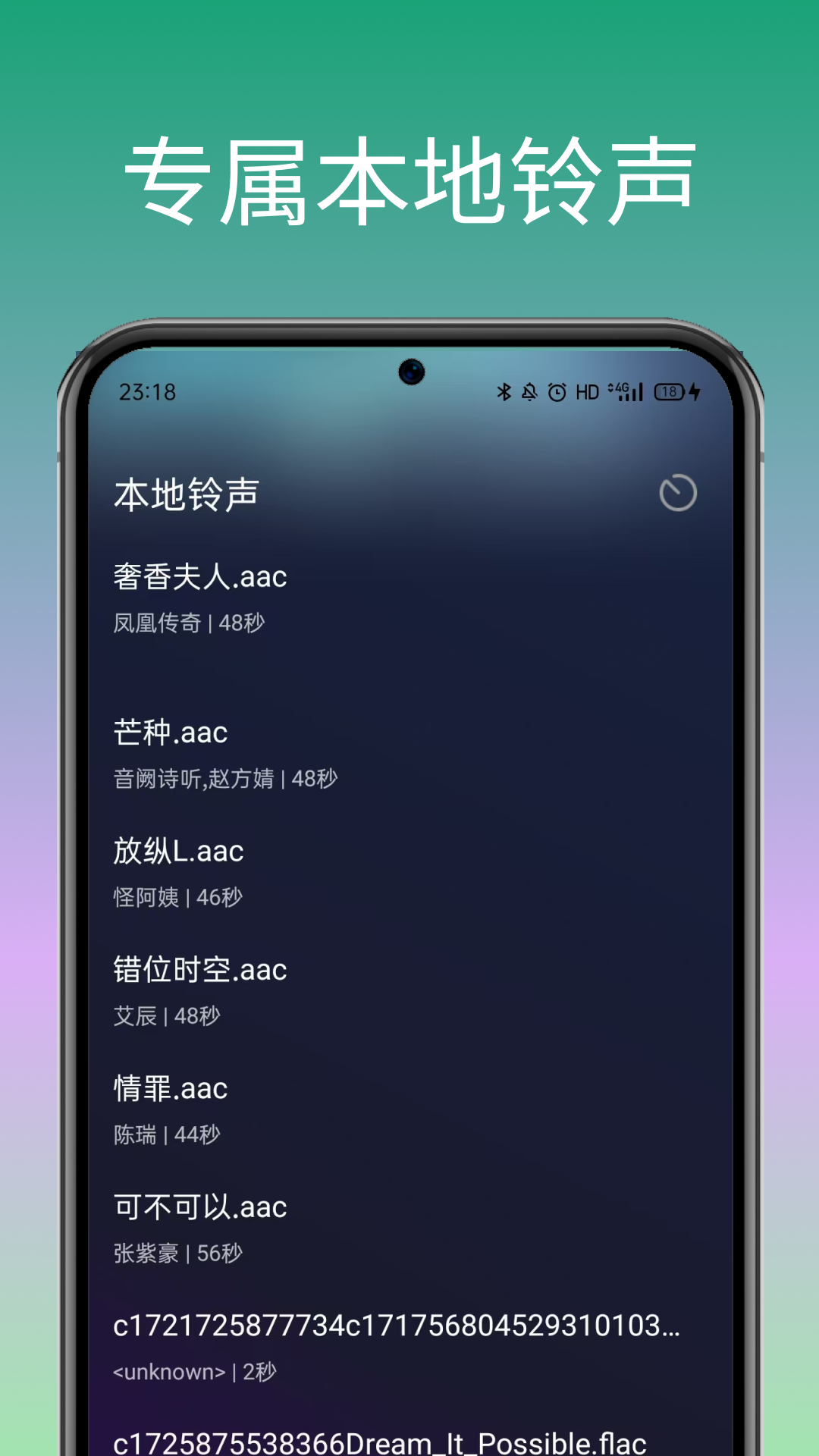精彩截图-免费铃声多又多2025官方新版