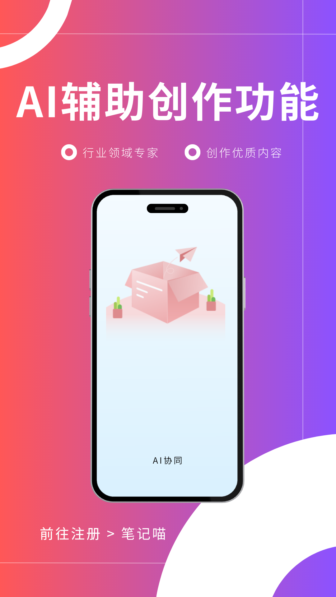 精彩截图-笔记喵2026官方新版