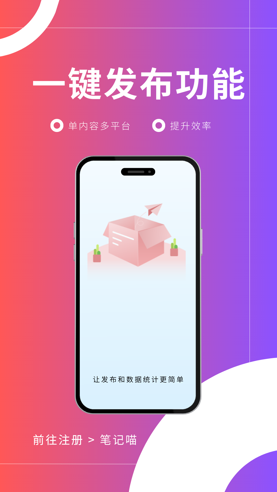 精彩截图-笔记喵2026官方新版