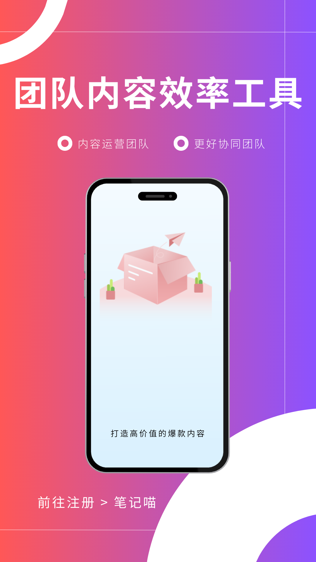 精彩截图-笔记喵2026官方新版