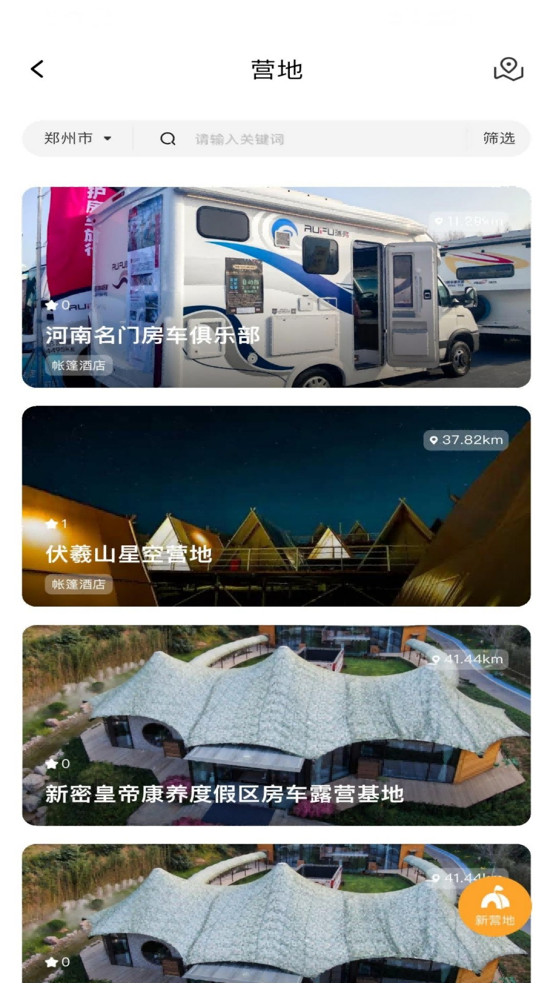 精彩截图-去野星球2026官方新版