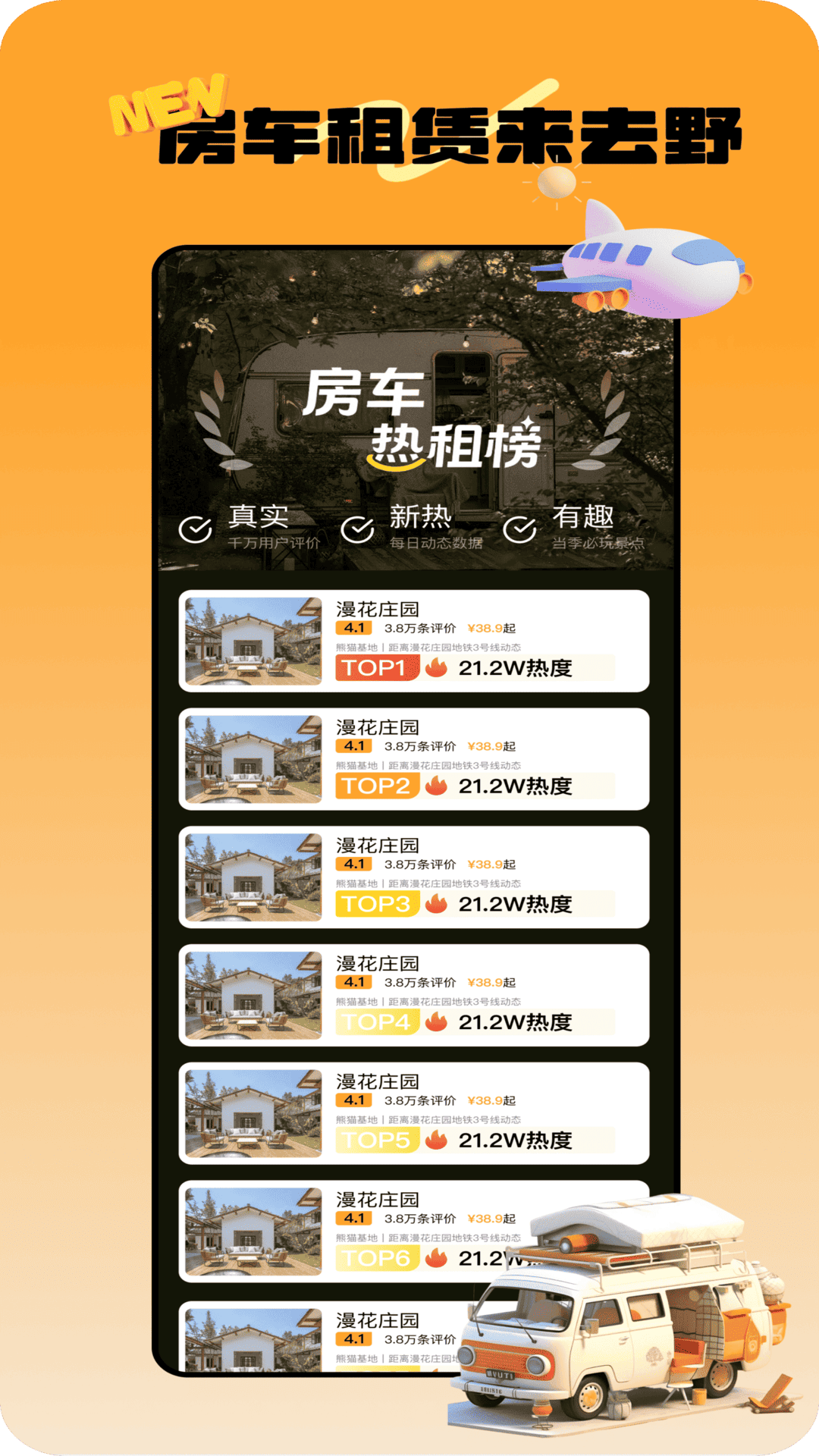 精彩截图-去野星球2026官方新版