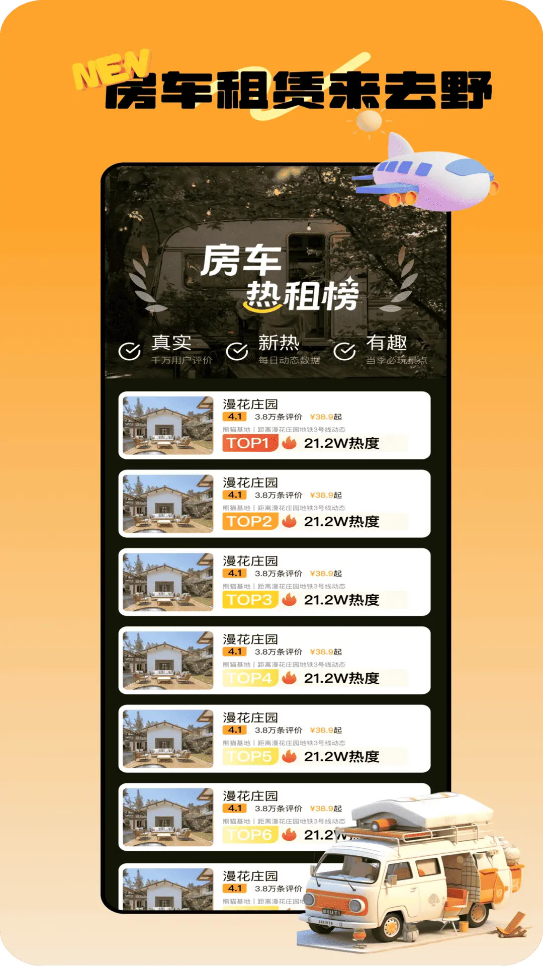 精彩截图-去野星球2026官方新版
