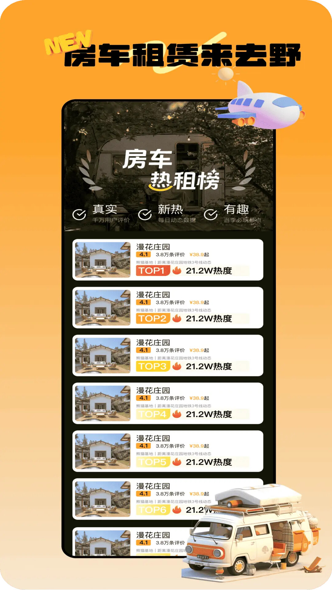 去野星球 截图 2