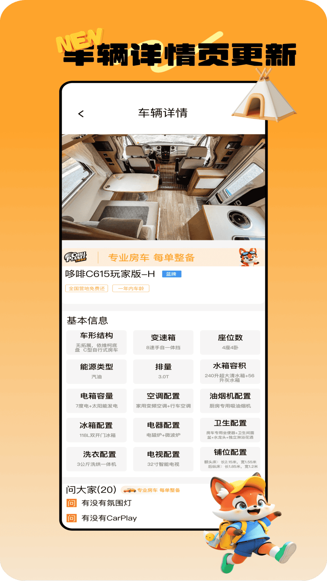 精彩截图-去野星球2026官方新版