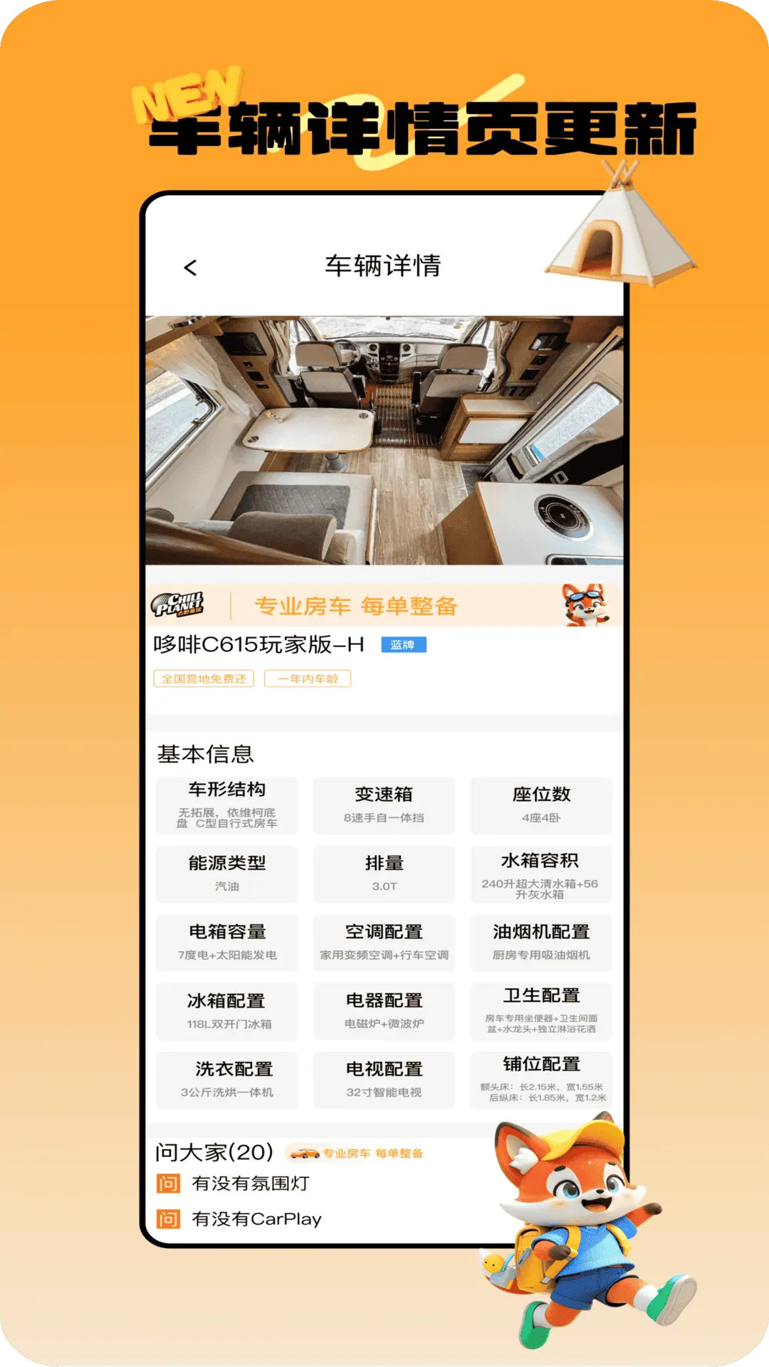 精彩截图-去野星球2026官方新版