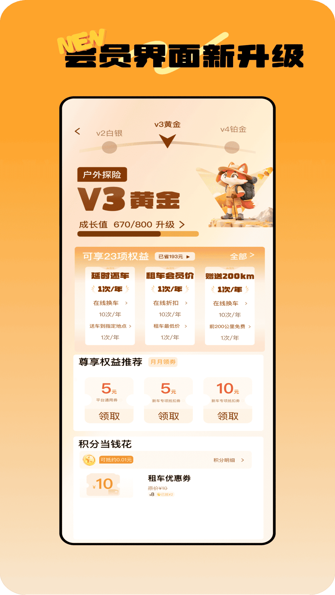 精彩截图-去野星球2026官方新版