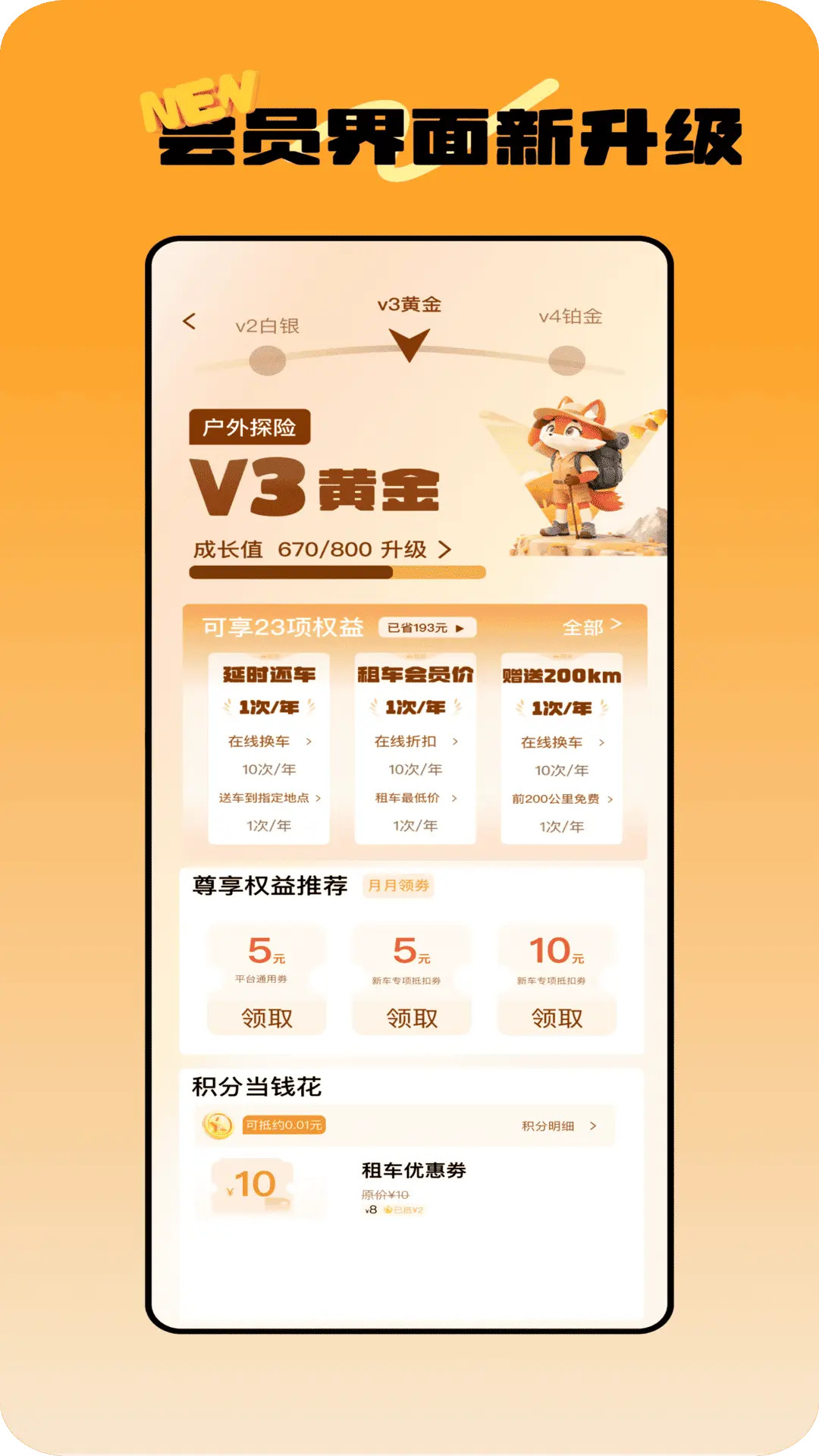 精彩截图-去野星球2026官方新版