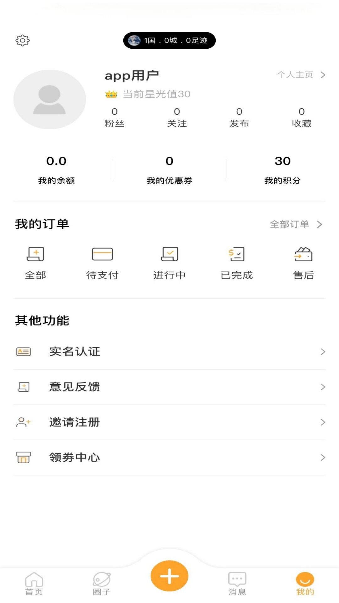 精彩截图-去野星球2026官方新版