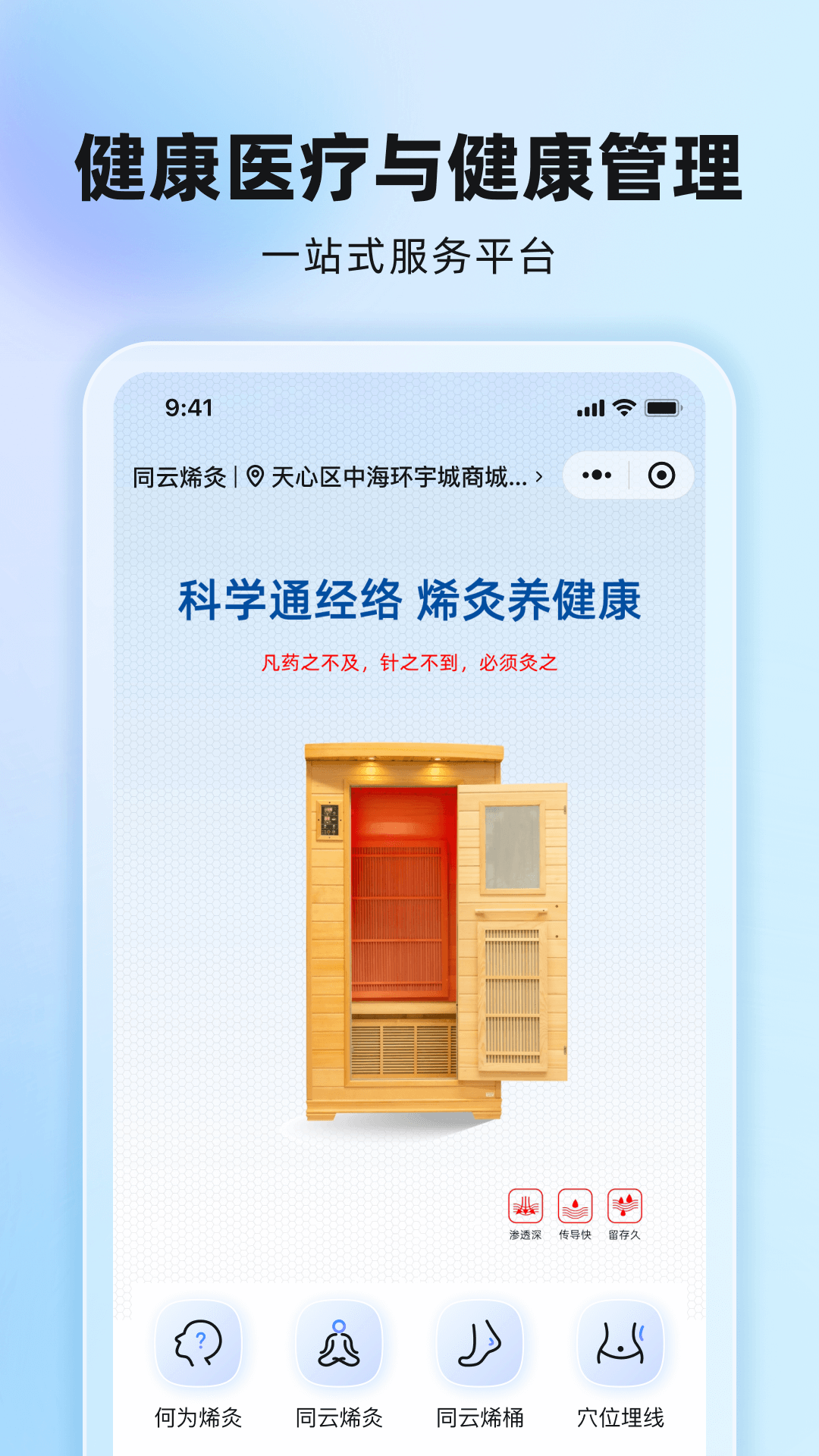 精彩截图-同云健康2026官方新版