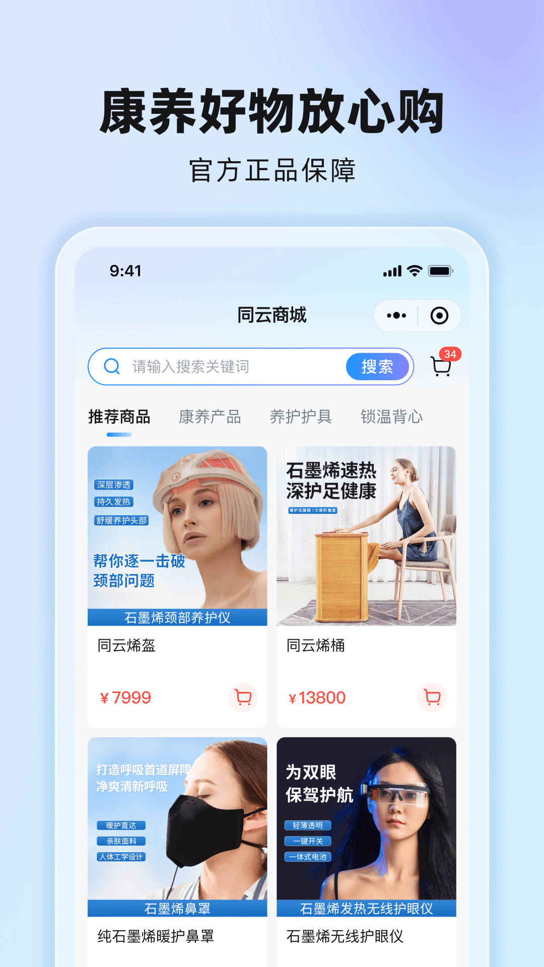 精彩截图-同云健康2026官方新版