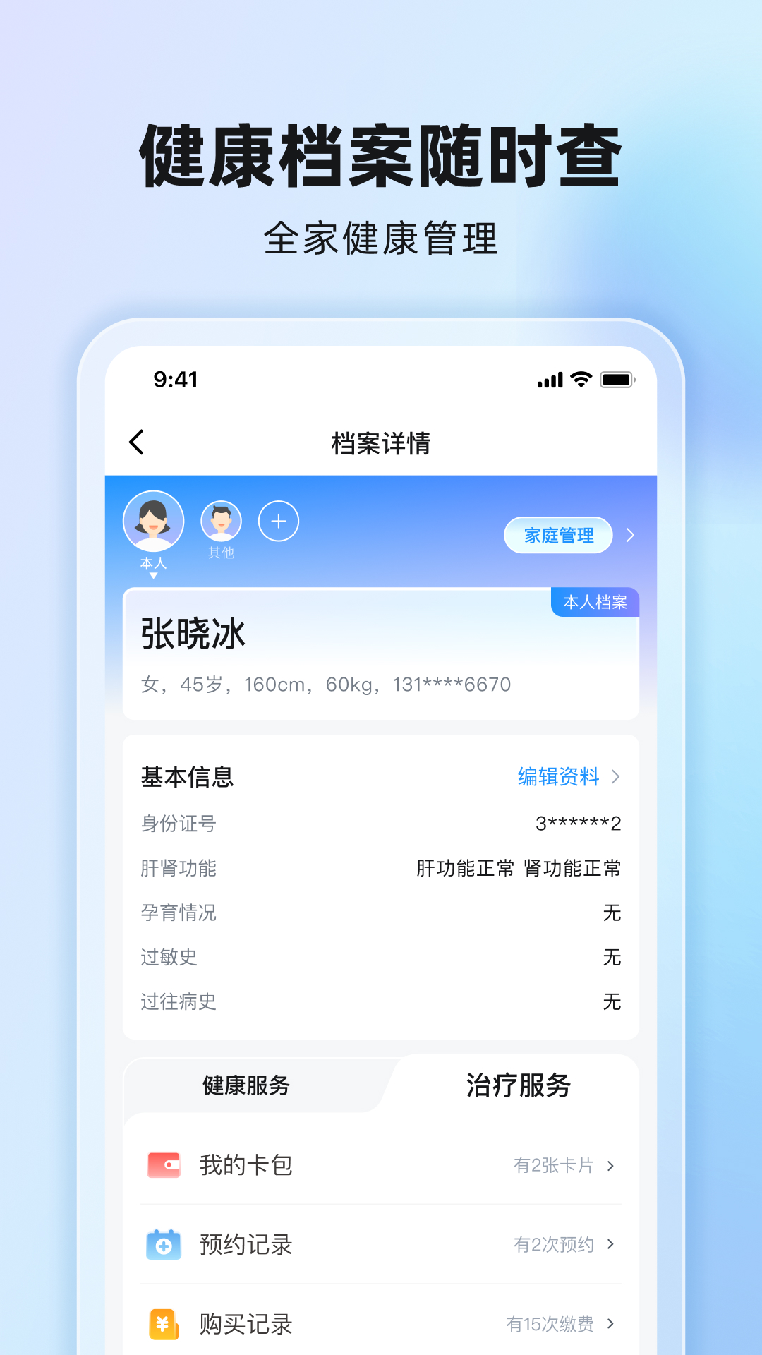 精彩截图-同云健康2025官方新版