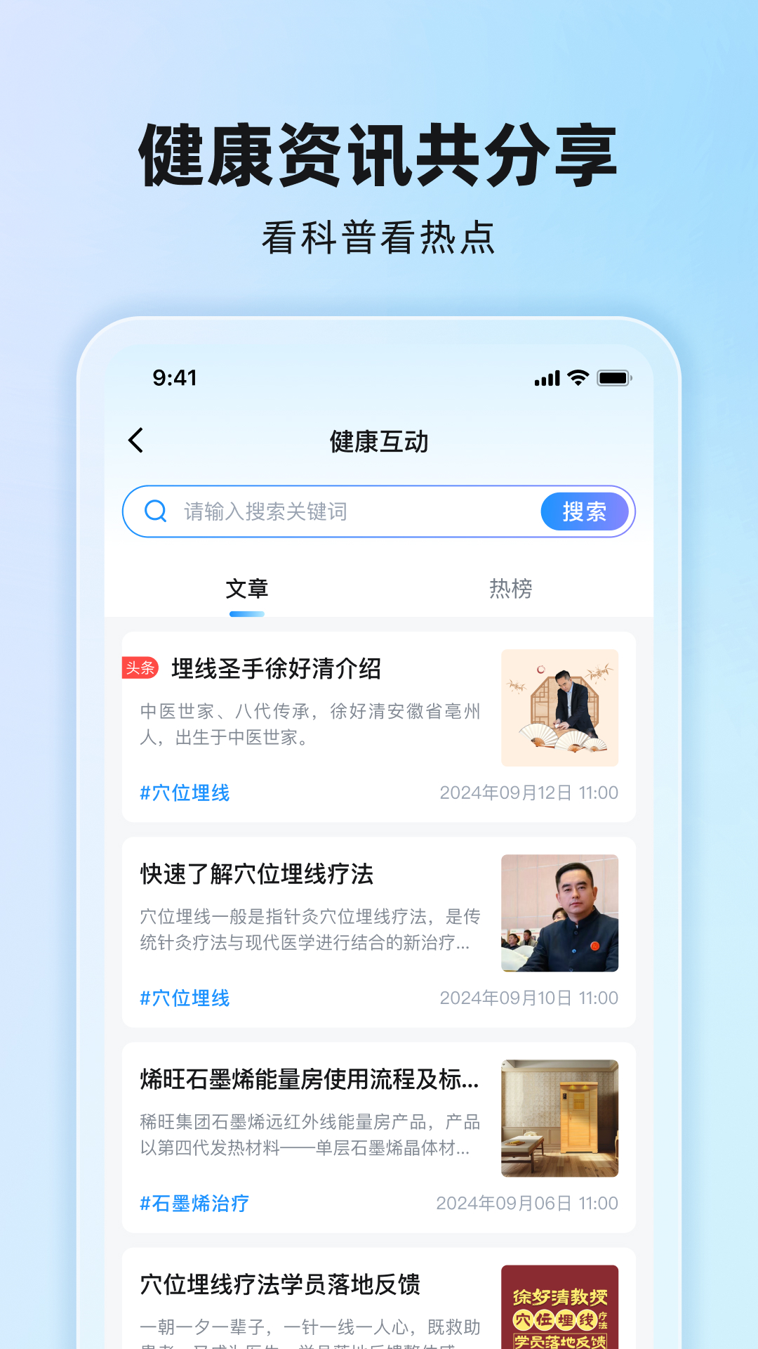 精彩截图-同云健康2025官方新版
