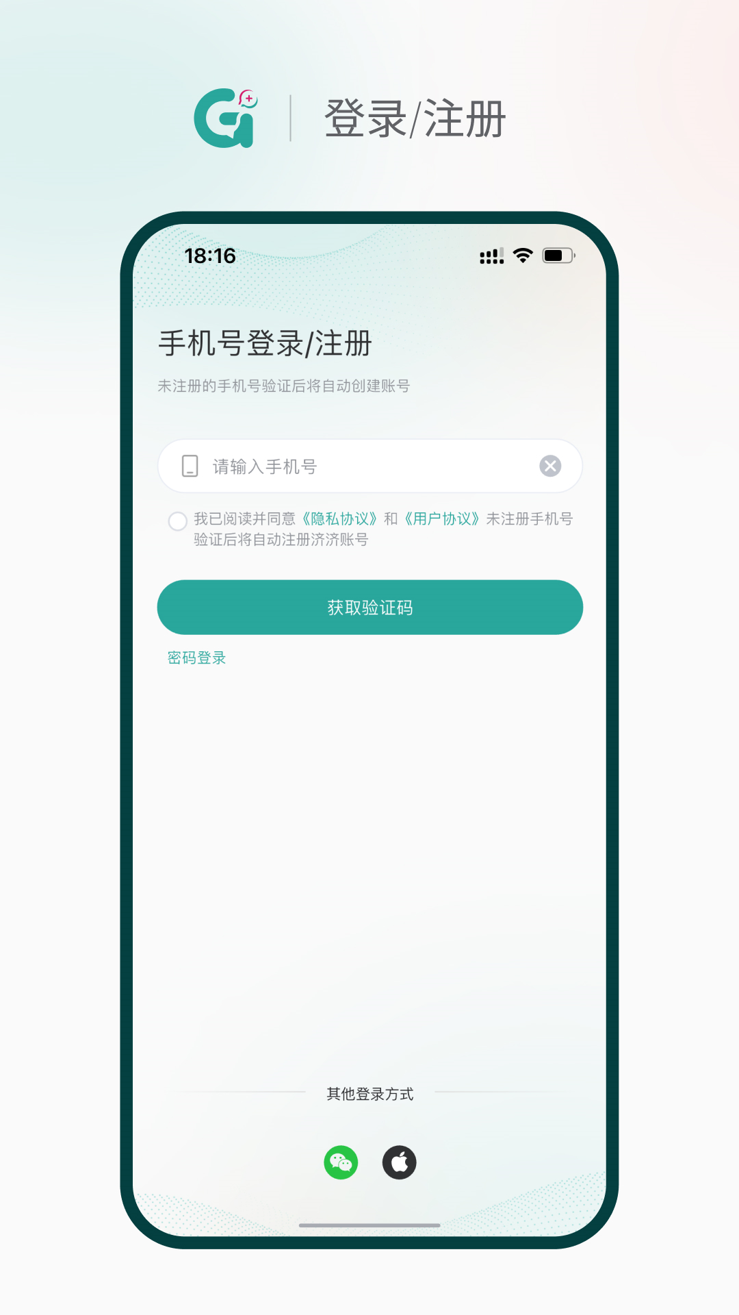 精彩截图-济济2026官方新版