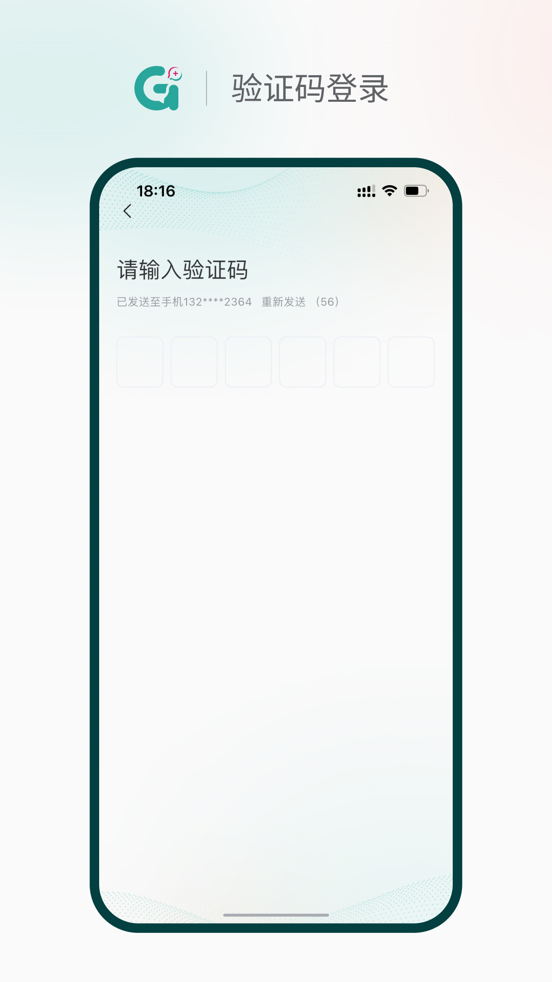 精彩截图-济济2026官方新版
