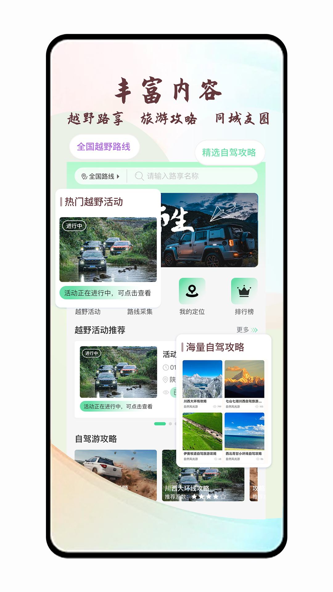精彩截图-山海同行2026官方新版