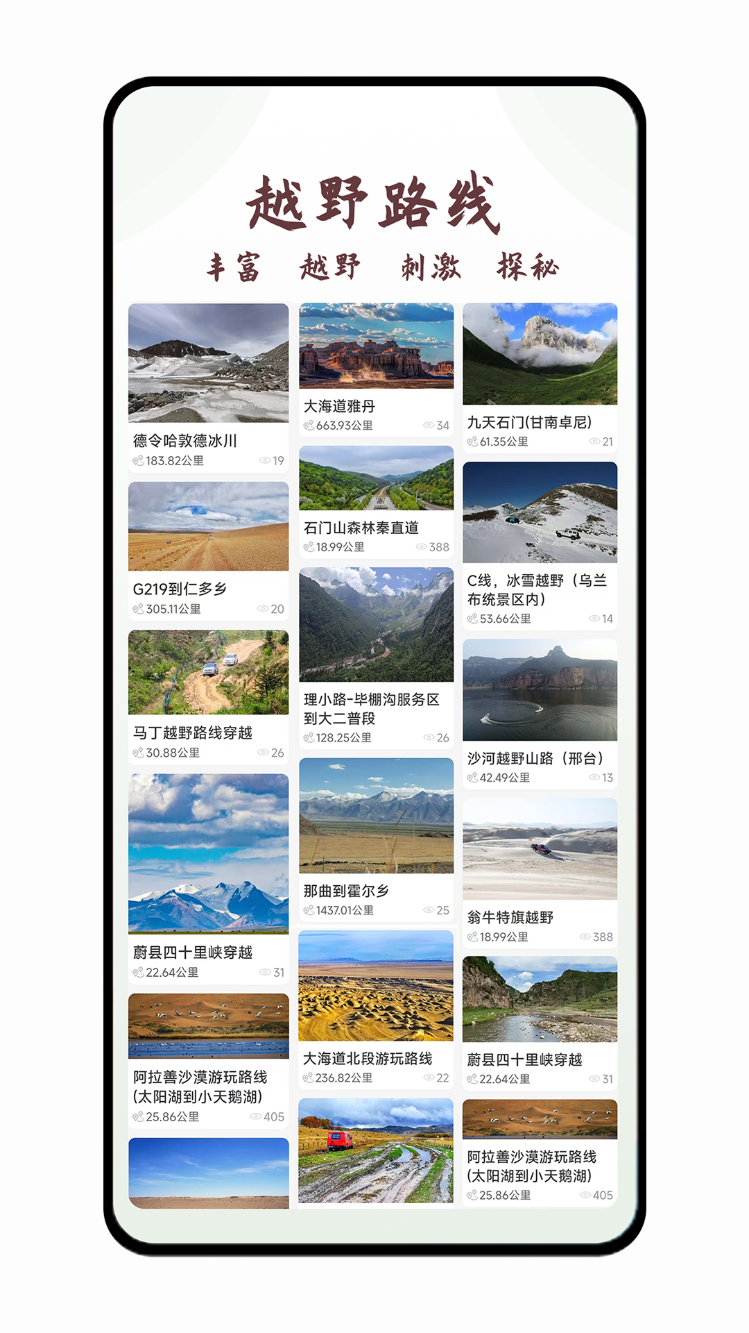 精彩截图-山海同行2026官方新版