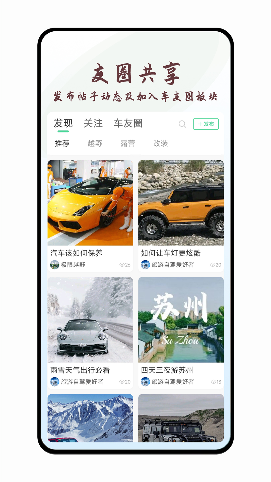 精彩截图-山海同行2026官方新版