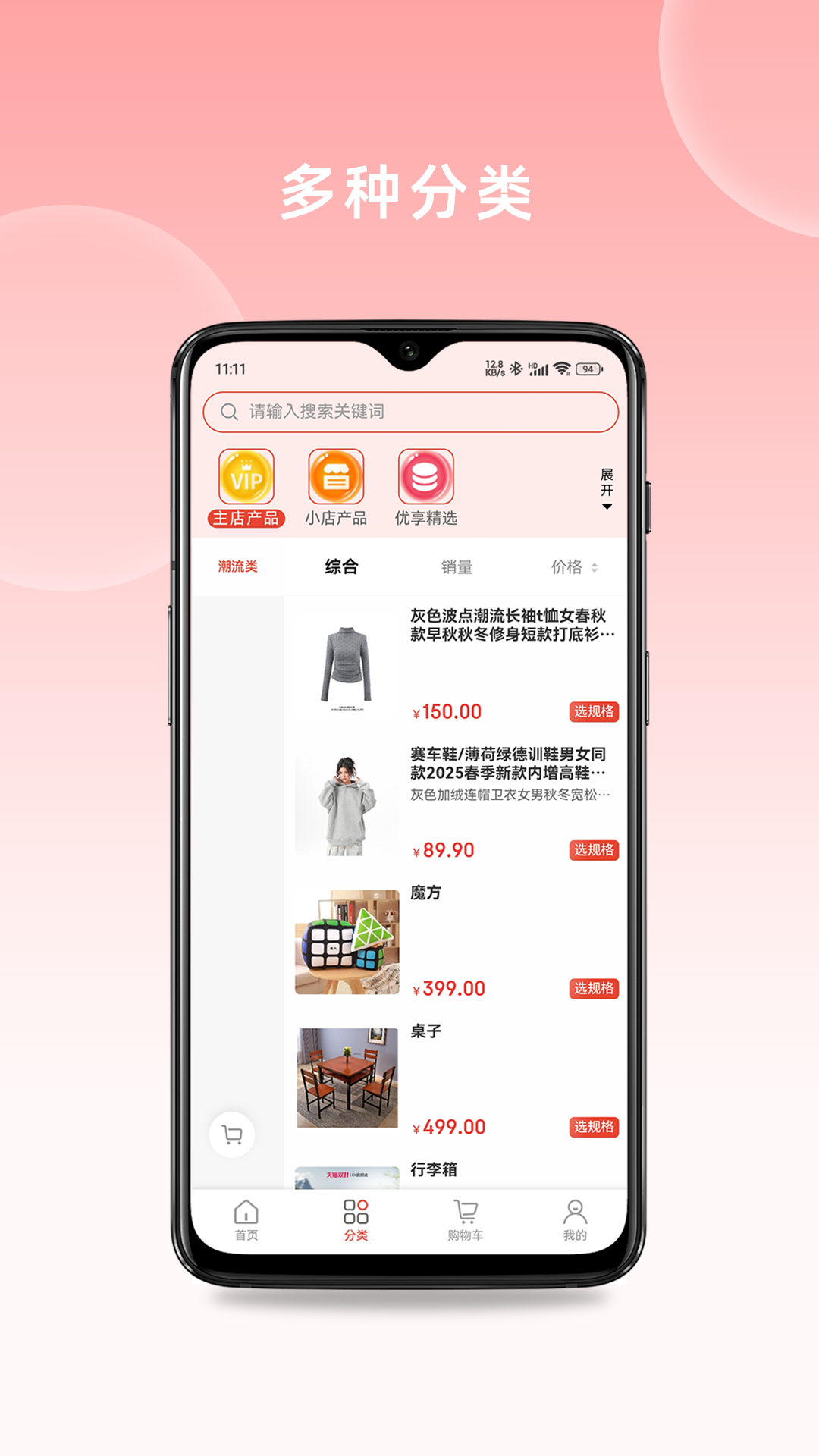 精彩截图-云区易选2026官方新版
