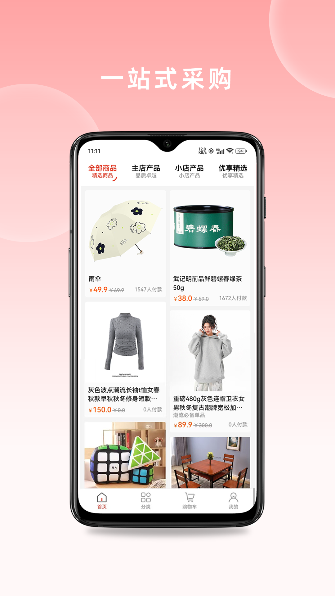 精彩截图-云区易选2026官方新版