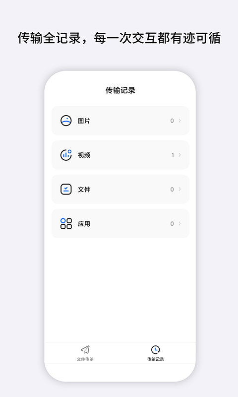 精彩截图-iOS免费换机2026官方新版