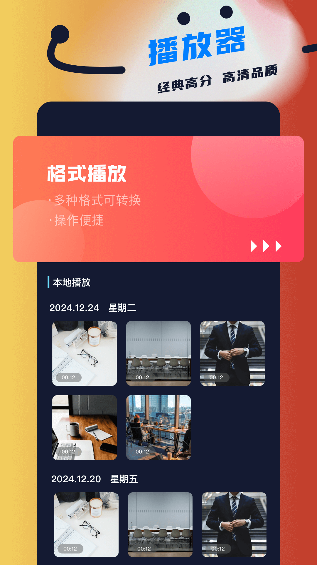 精彩截图-新橘子视频2025官方新版