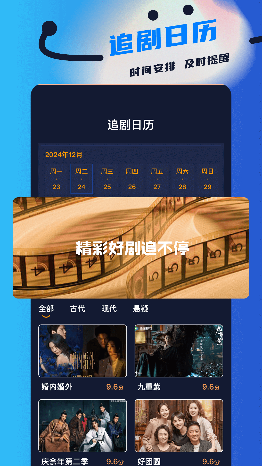 精彩截图-新橘子视频2025官方新版