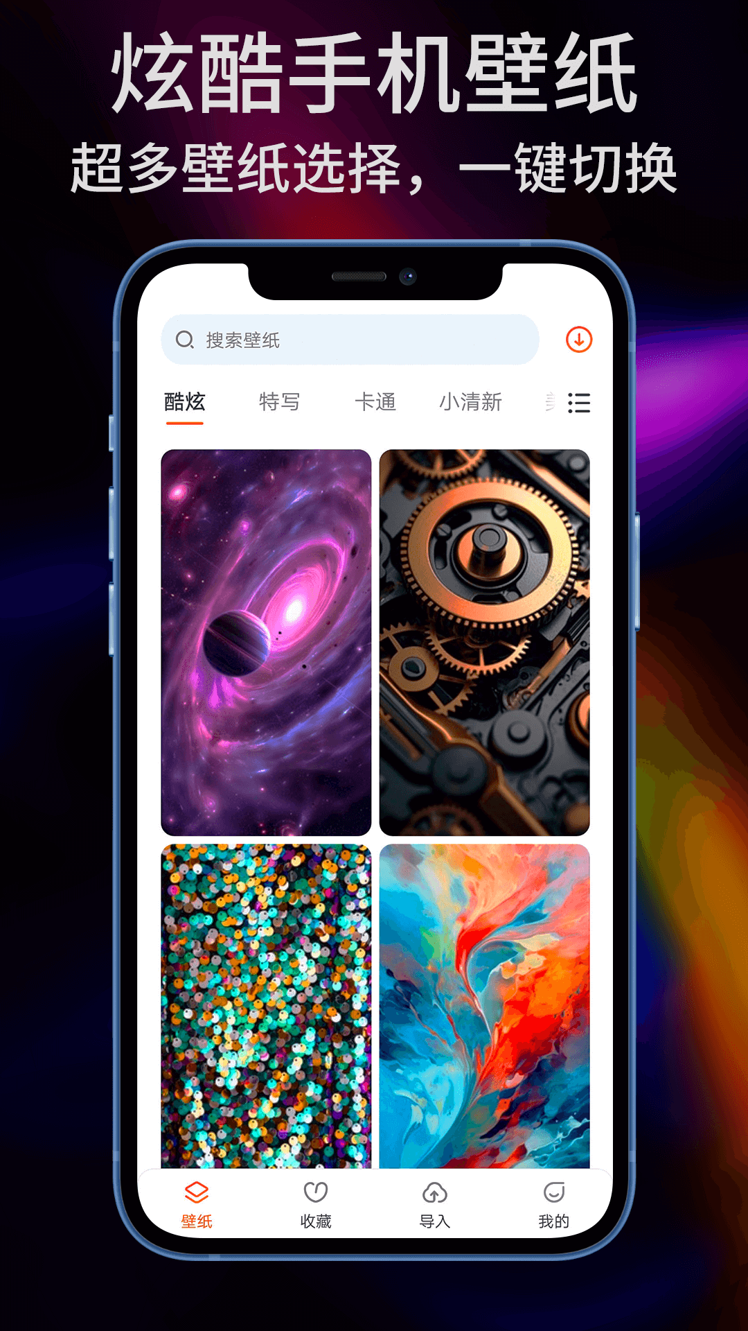 精彩截图-sky壁纸大全2025官方新版