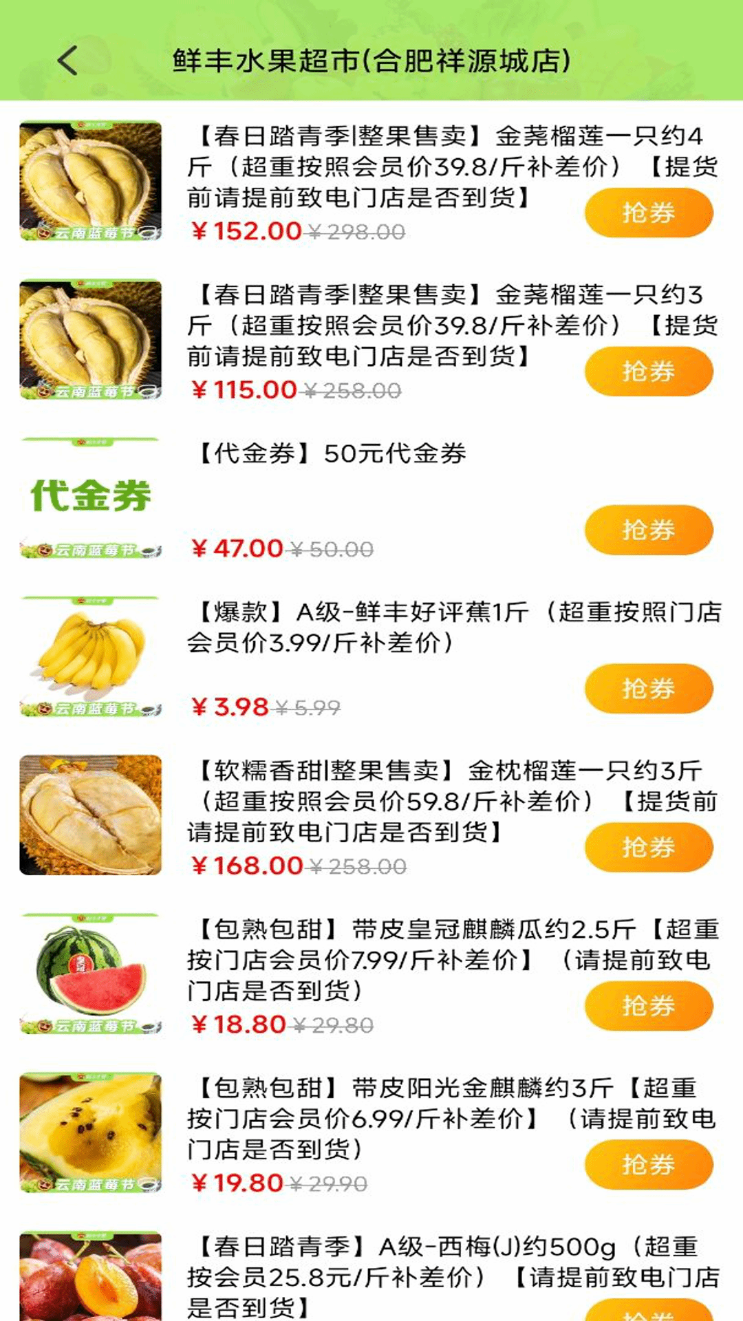 精彩截图-每日生鲜买菜2025官方新版