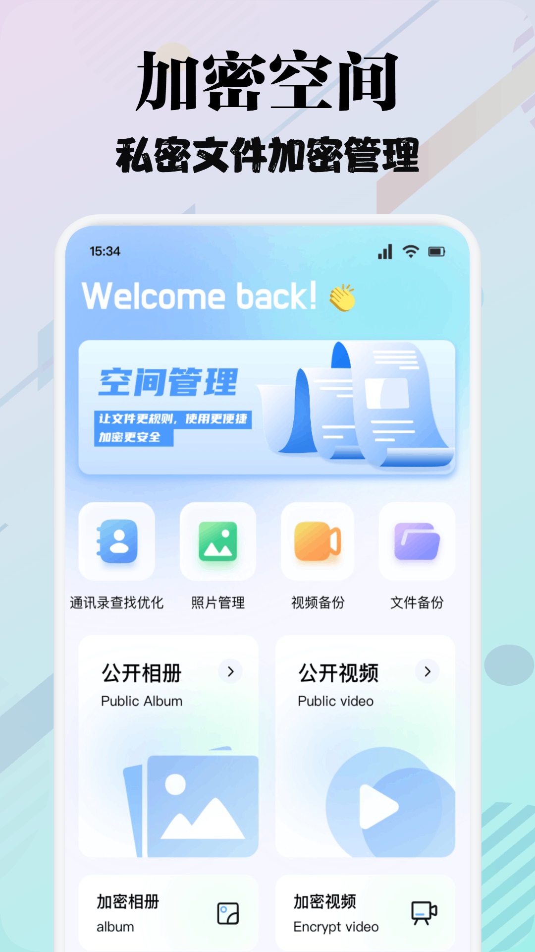 精彩截图-米言聊天2025官方新版