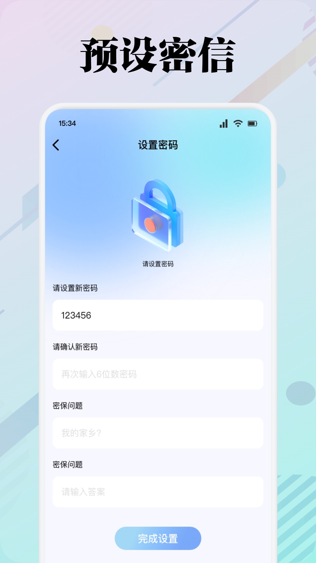 精彩截图-米言聊天2025官方新版