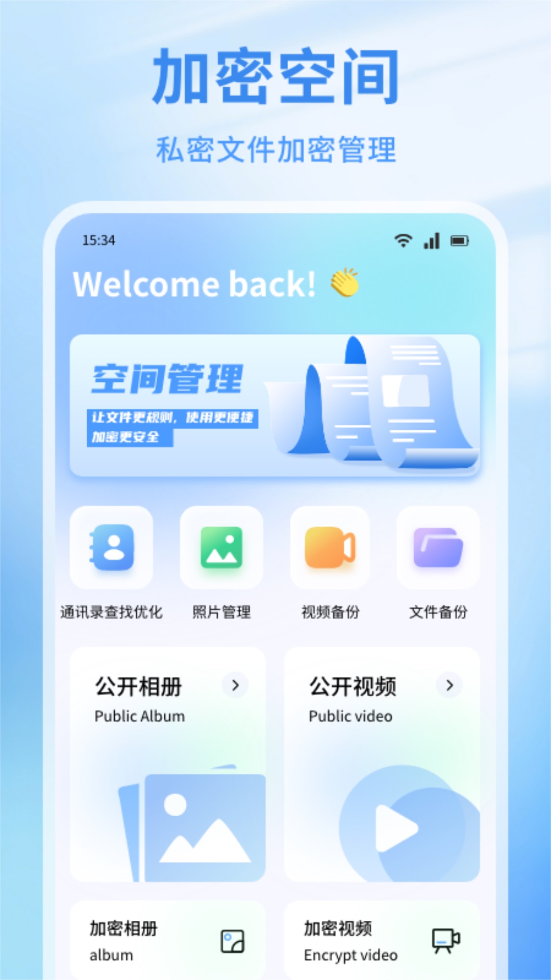 精彩截图-米言聊天2026官方新版