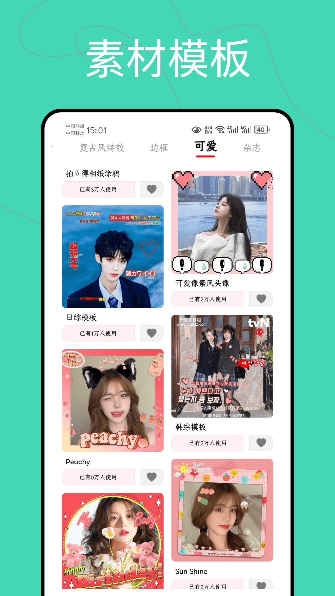 精彩截图-拼拼素材2025官方新版