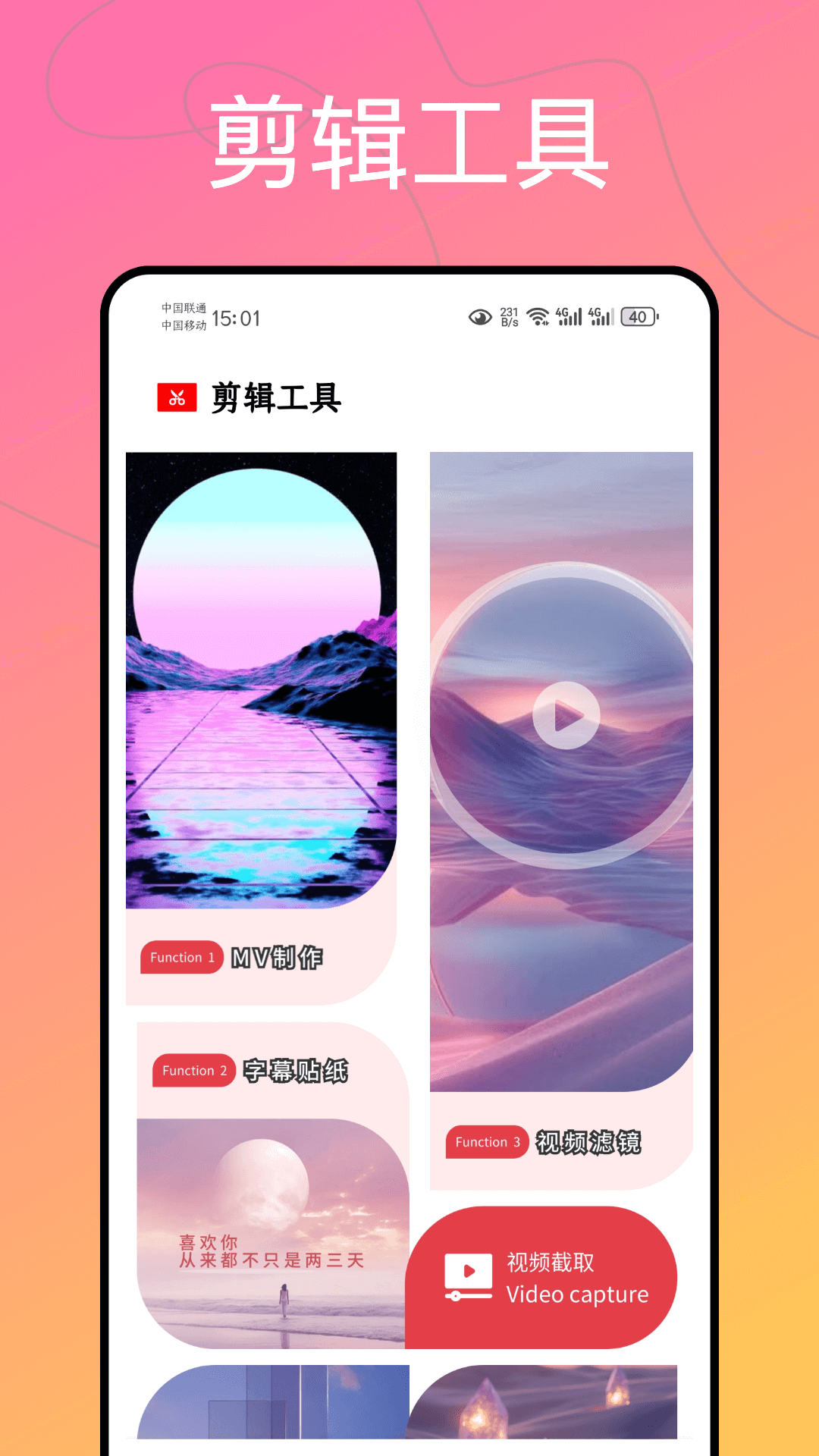 精彩截图-拼拼素材2025官方新版