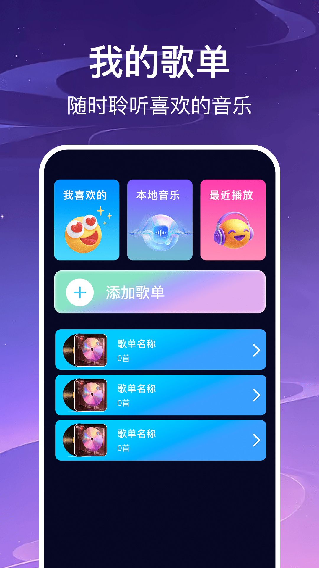 精彩截图-免费无损音乐播放器2026官方新版