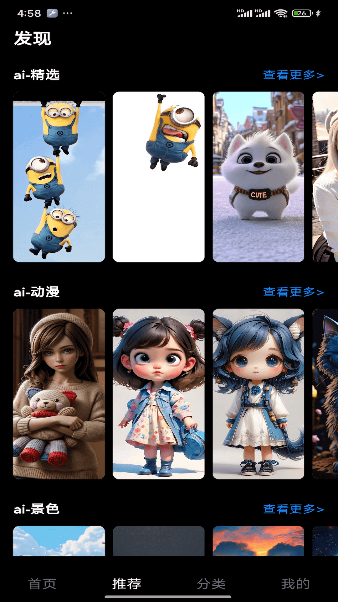 精彩截图-元汽手机壁纸2025官方新版