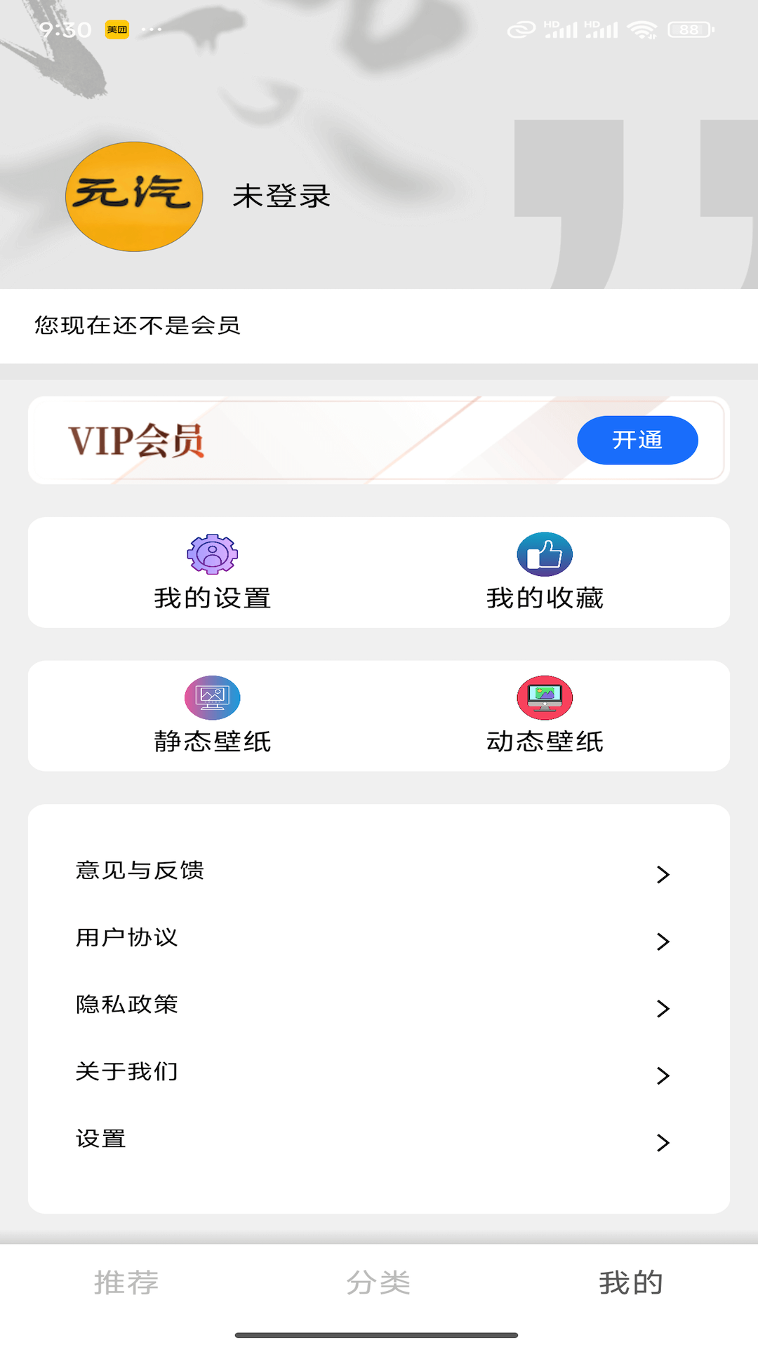 精彩截图-元汽手机壁纸2025官方新版